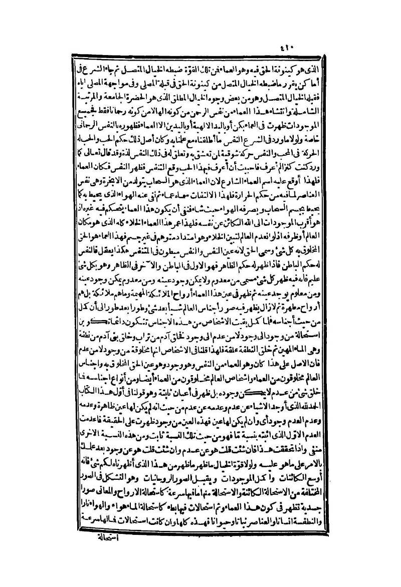 futmak.com - Page 410 - from part Two of the second Boulaq edition